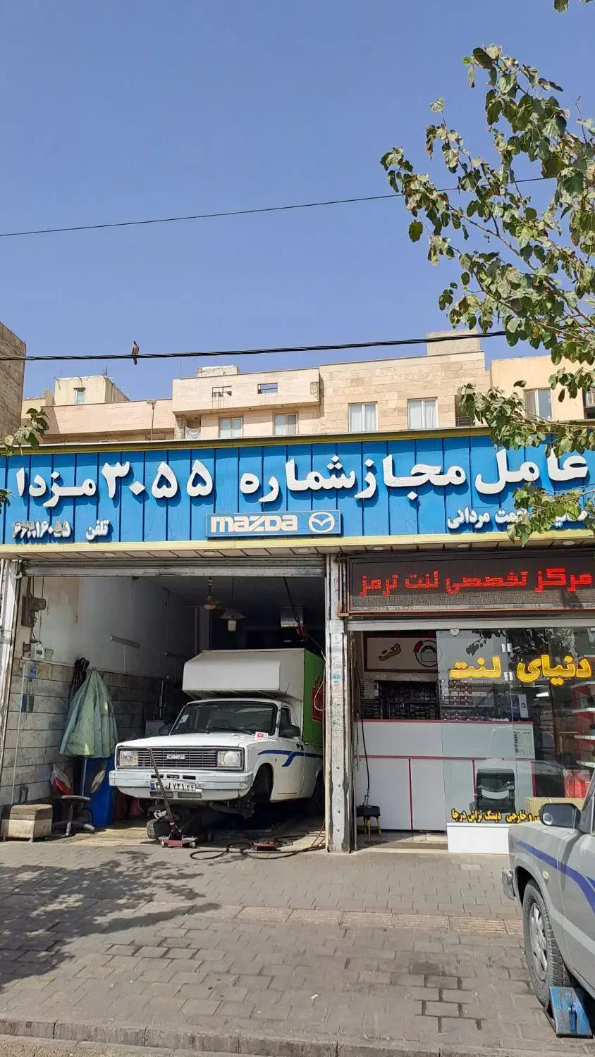 مکانیکی تعمیرگاه مزدا وانت کارا|خدمات موتور و ماشین|تهران, هفده شهریور|دیوار