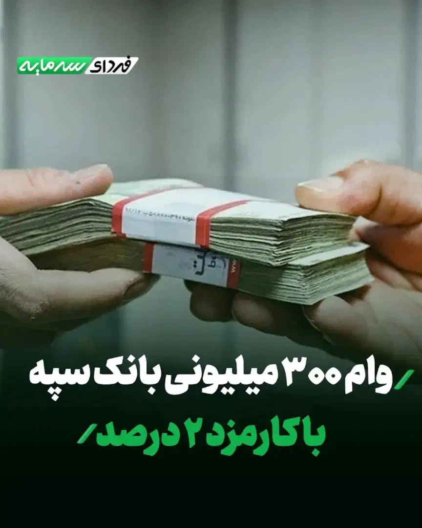 وام آسان وفوری|خدمات مالی، حسابداری، بیمه|هشترود, |دیوار