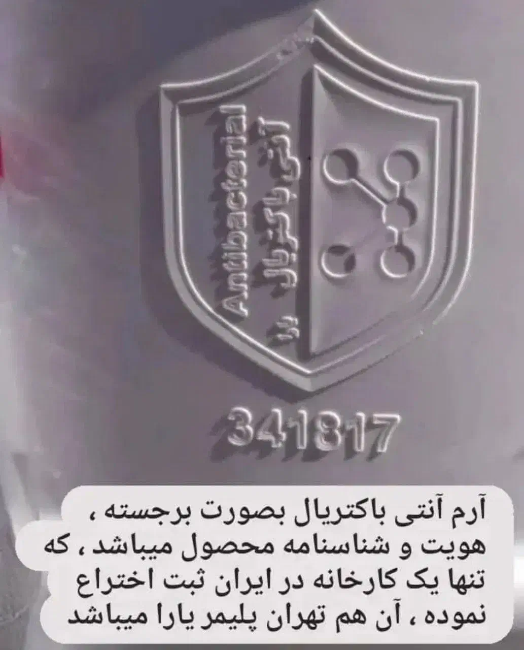 تهران پلیمر یارا(اصلی)مخزن آنتی باکتریال تانکرنانو|مصالح و تجهیزات ساختمان|تبریز, |دیوار