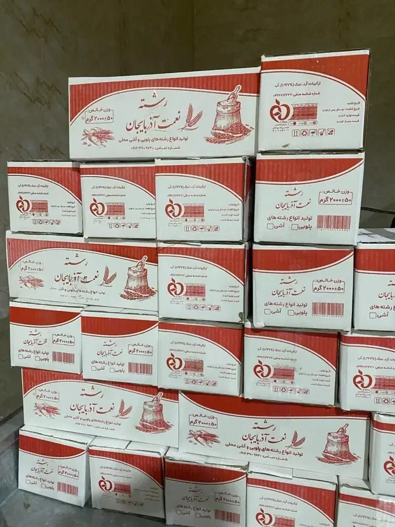 ویزیتور و بازاریاب در رشته نعمت آذربایجان|استخدام بازاریابی و فروش|اسکو, |دیوار