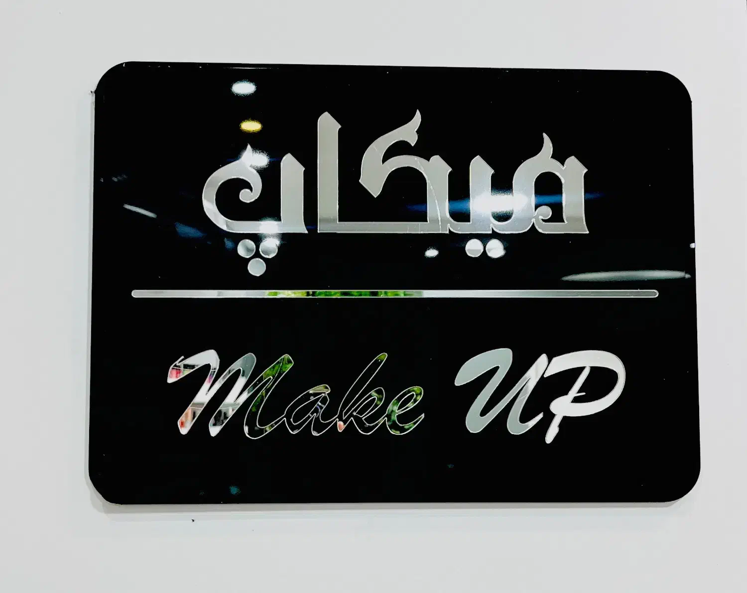 آموزش صفر تا صد میکاپ و آپدیت|خدمات آموزشی|قزوین, |دیوار