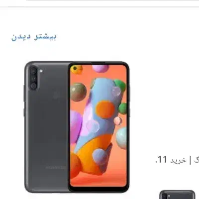 گوشی a11|موبایل|زاهدان, |دیوار