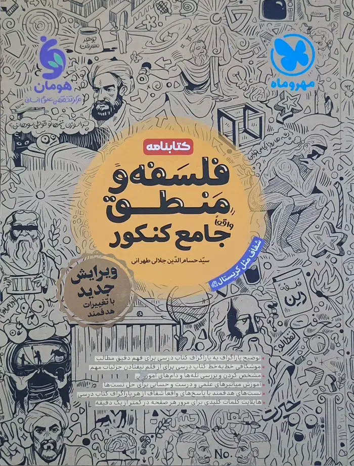 دست دوم مهروماه کنکور انسانی|کتاب و مجله آموزشی|تهران, جوادیه تهرانپارس|دیوار