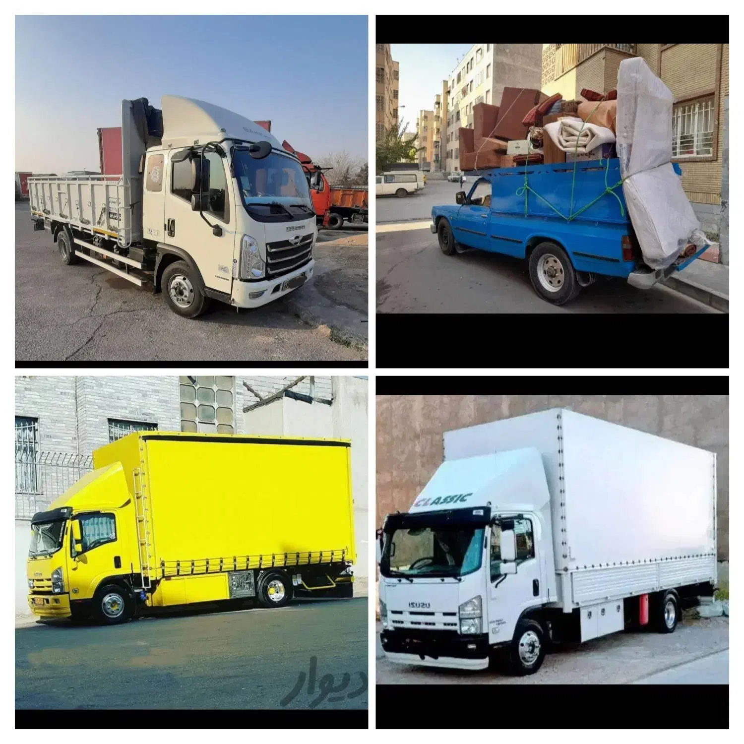 حمل بار بین شهری انواع وانت خاورکامیون شهرستان بار|خدمات حمل و نقل|چهاردانگه (تهران), |دیوار