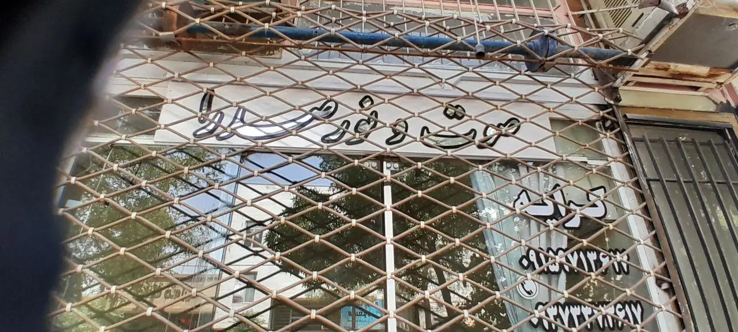 مغازه اجاره ای واقع در امیرمسعود جنوبی|اجارهٔ مغازه و غرفه|سبزوار, امیریه|دیوار