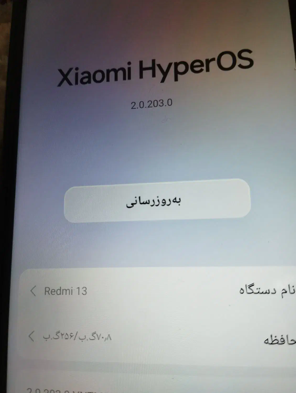 گوشی شیائومی ردمی 13 نو نو|موبایل|شیروان (خراسان), |دیوار