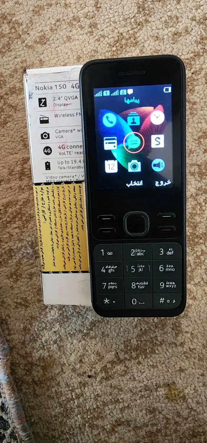 نوکیا 150 4g نو (دره شهر بدره)|موبایل|ایلام, |دیوار