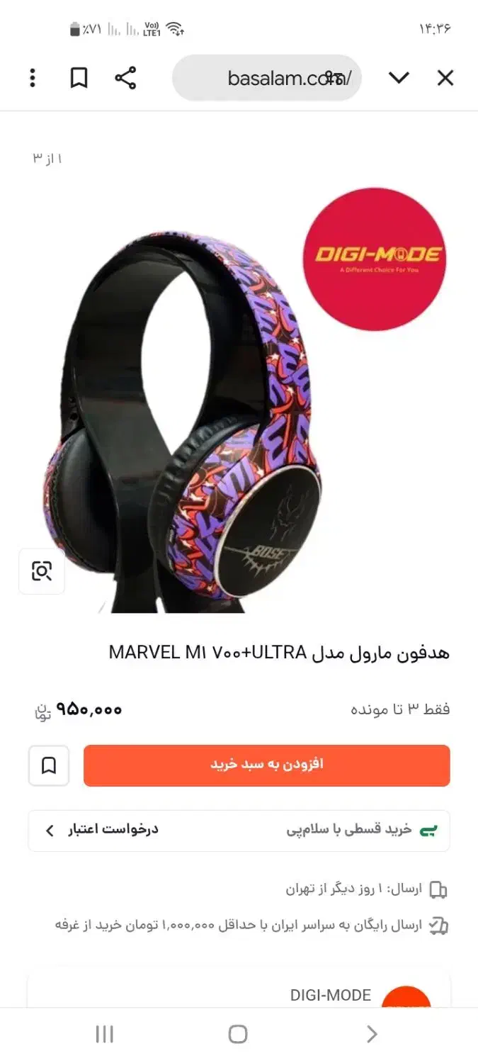 هدفون گیمینگ|قطعات و لوازم جانبی رایانه|کرمانشاه, |دیوار