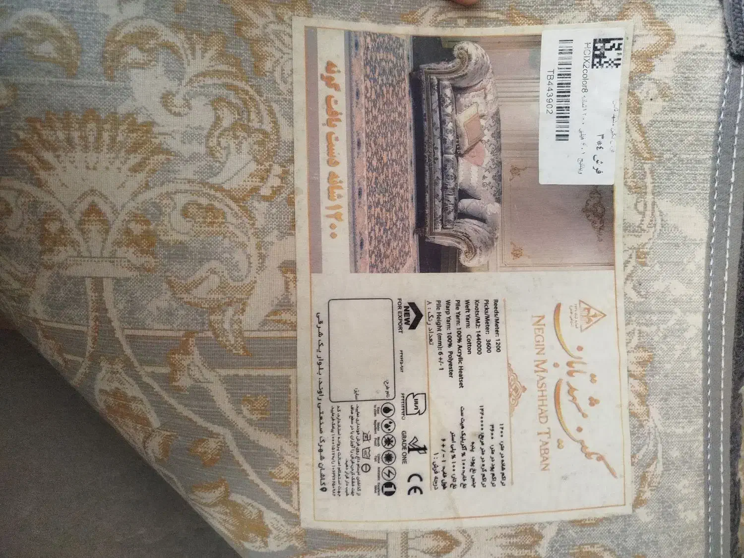 دو عدد فرش دوازده شانه|فرش|بیرجند, |دیوار