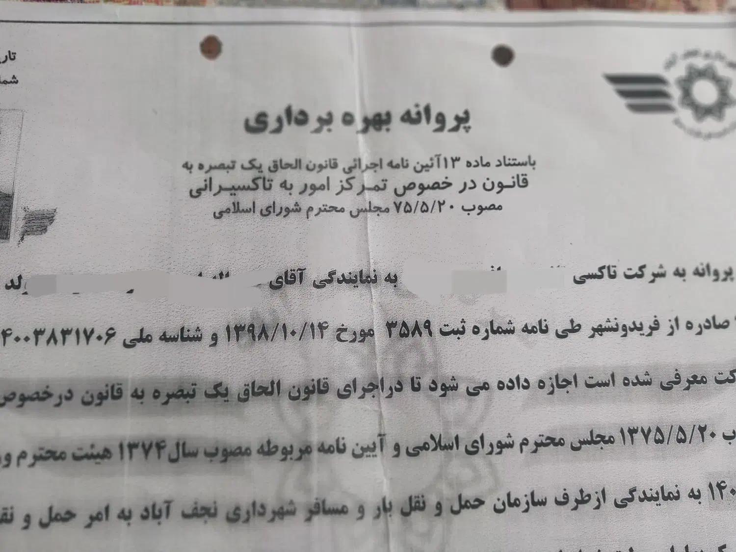 فروش،آژانس.تاکسی تلفنی|خدمات حمل و نقل|نجف‌آباد, امیرآباد|دیوار