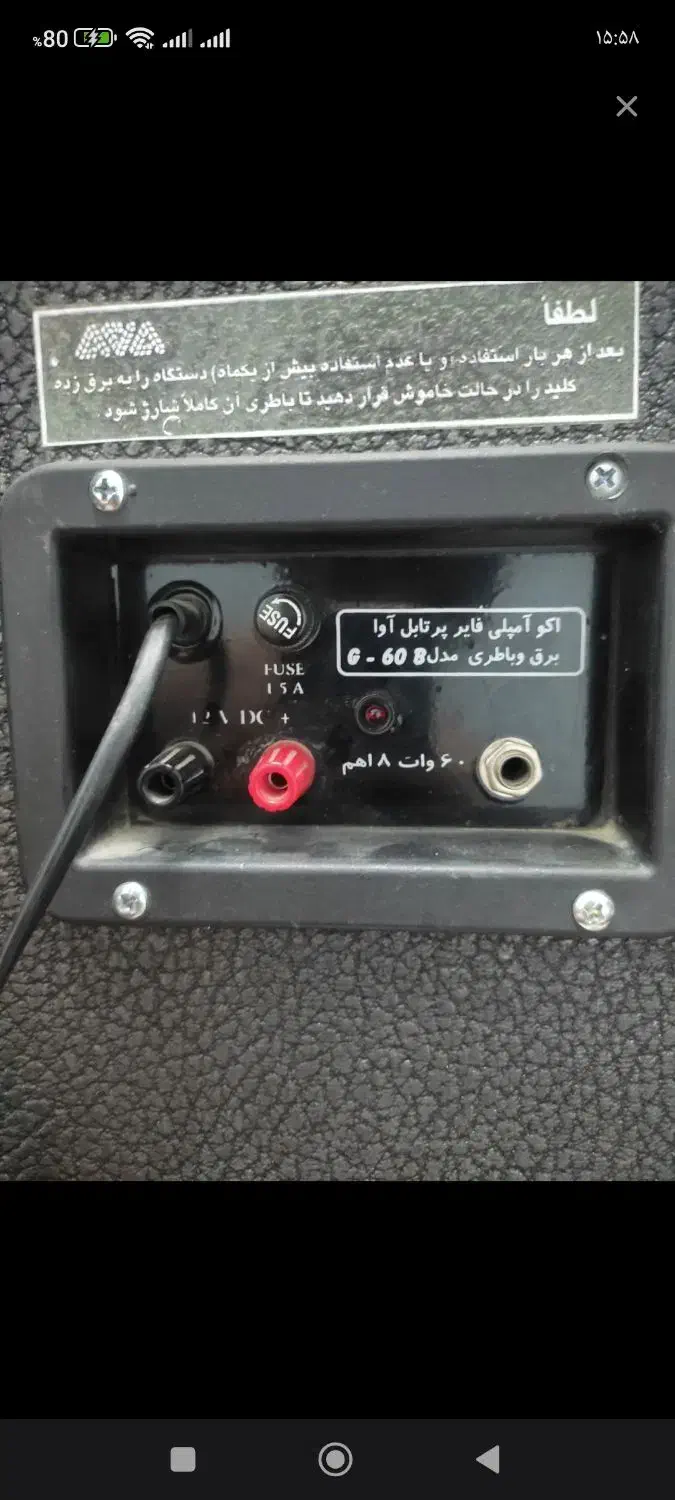 اکوهمراه با میکرفون|سیستم صوتی خانگی|ری, دولت‌آباد|دیوار