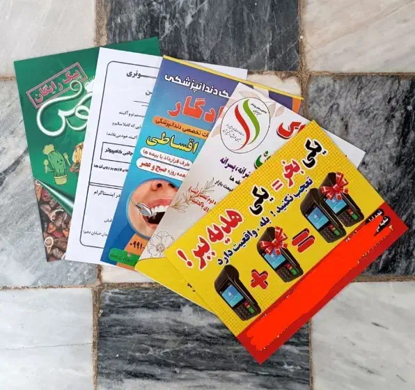 ساعت / تراکت پخش میکنم / پخش تراکت|ساعت|خرمآباد, |دیوار