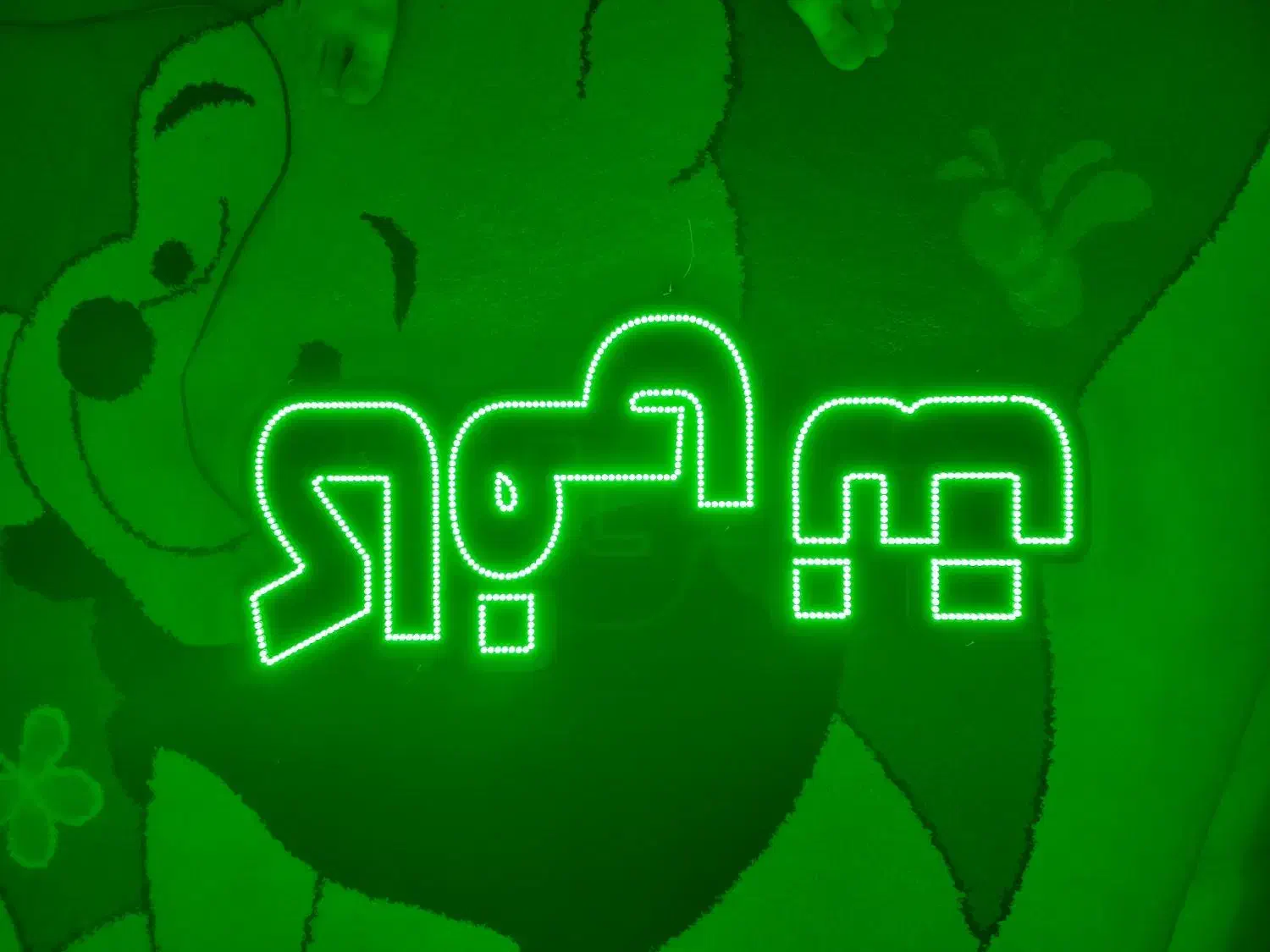 تابلو ال ای دی آکبند بدلیل جمع کردن مغازه|فروشگاه و مغازه|هشتگرد, هشتگرد قدیم|دیوار