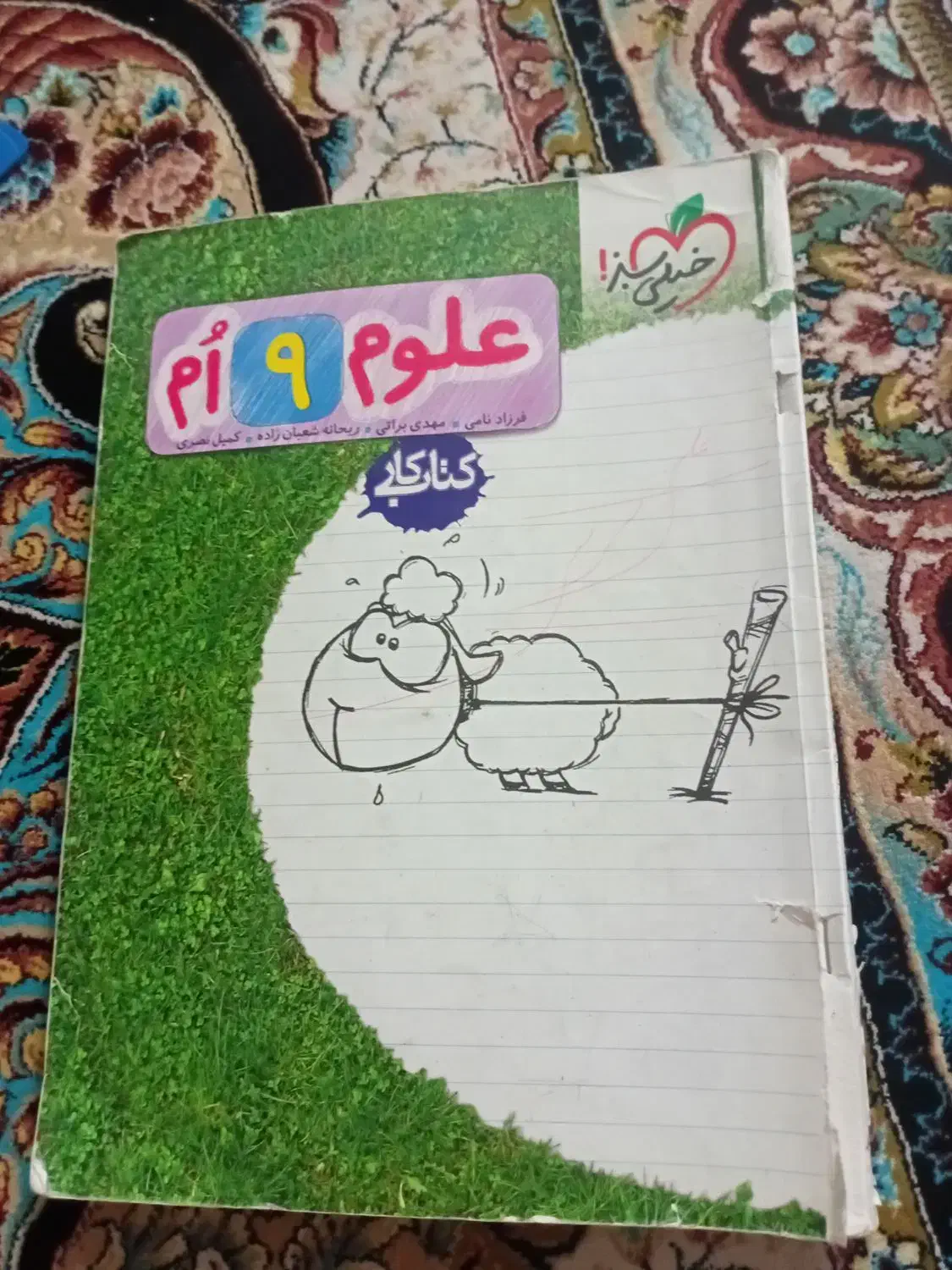 کتاب کمک درسی سوم ونهم|کتاب و مجله آموزشی|شیراز, احمدی جنوبی|دیوار