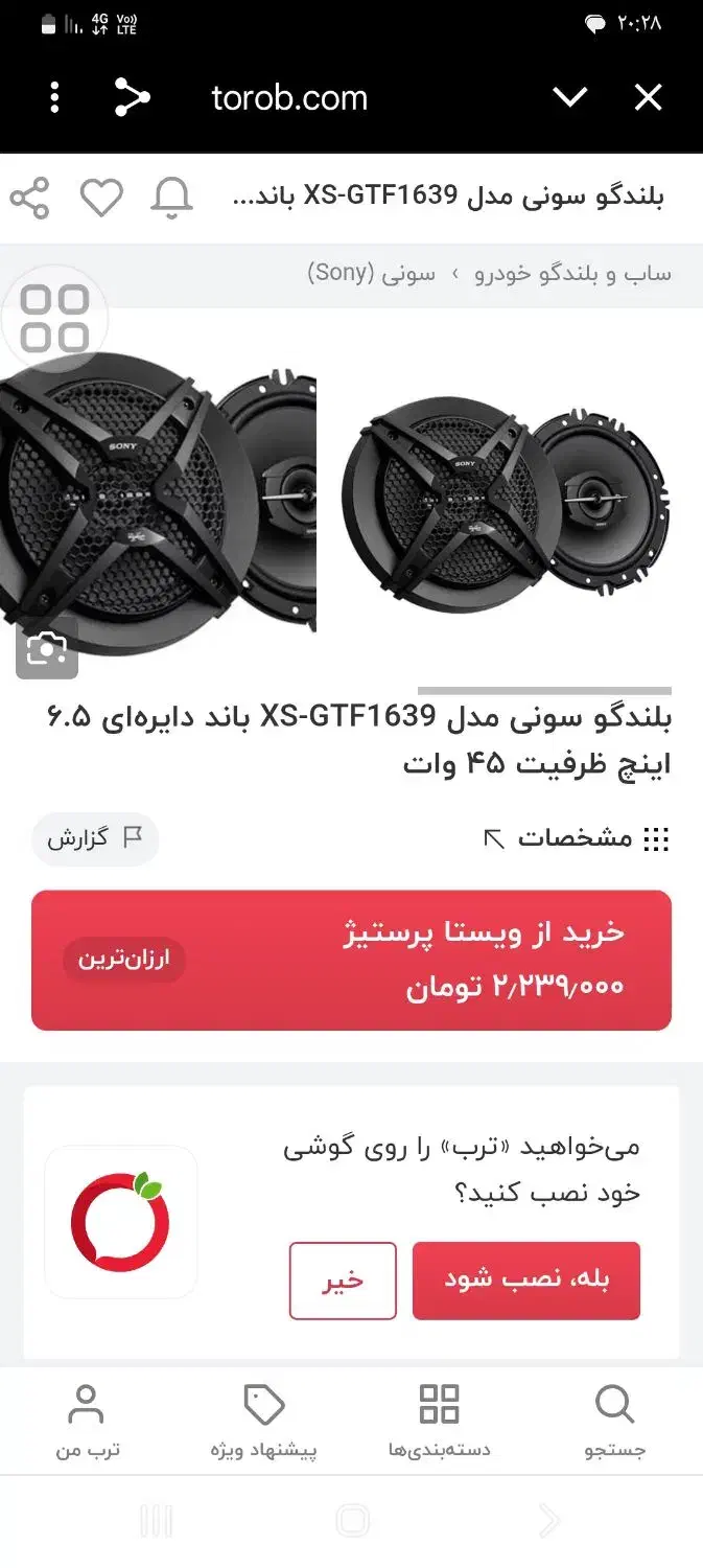 باند گرد سونی|قطعات یدکی و لوازم جانبی|تهران, شهرک ابوذر|دیوار