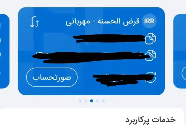 وام گیرنده|خدمات مالی، حسابداری، بیمه|قم, بکایی|دیوار