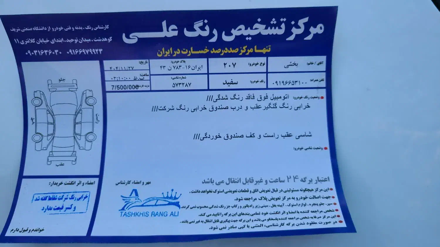 سمند98Lx|خودرو سواری و وانت|کوهدشت, |دیوار