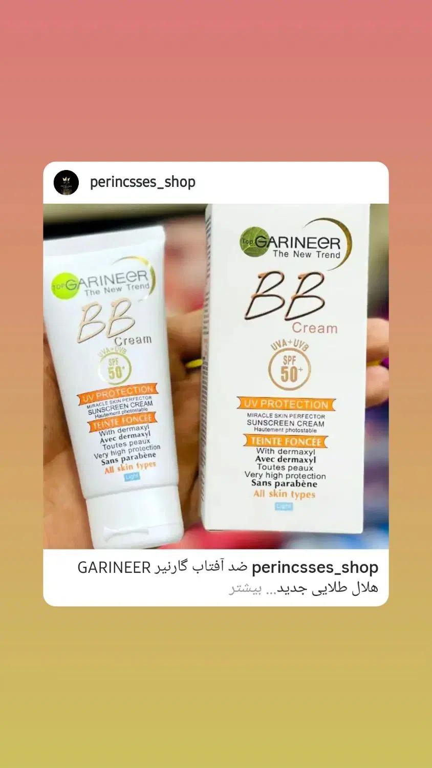 محصولات پوستی|آرایشی، بهداشتی، درمانی|فردیس, شهرک راه آهن|دیوار