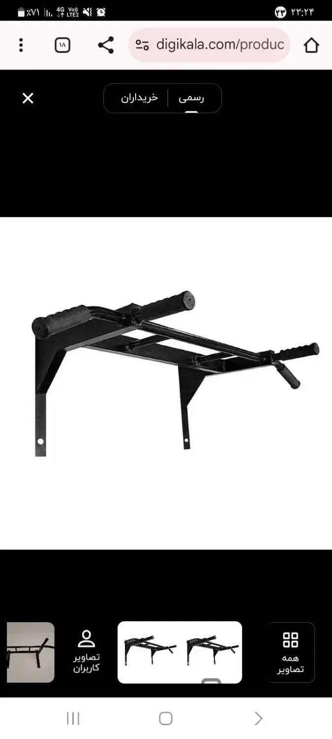 بارفیکس حرفه ای دیواری|تجهیزات ورزشی|اسلام‌شهر, باغ فیض|دیوار