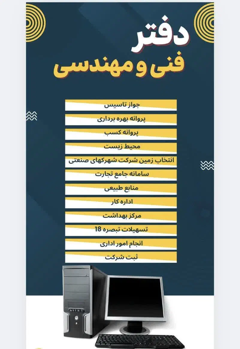 ثبت شرکت، اخذ پروانه،اخذ جواز تاسیس|خدمات مالی، حسابداری، بیمه|قم, چهار امامزاده|دیوار