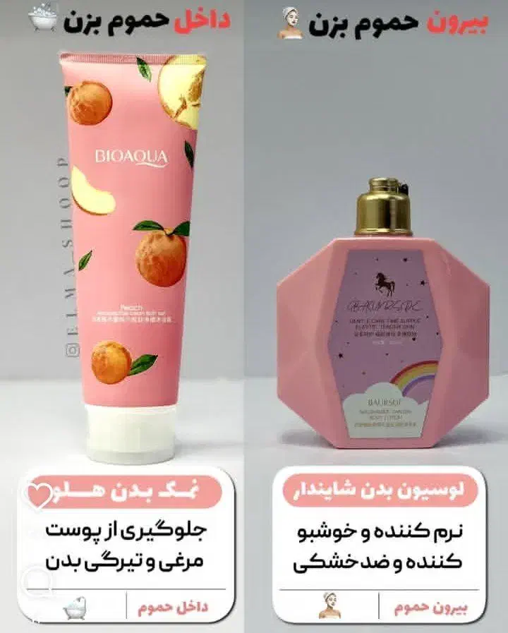 لوسیون|آرایشی، بهداشتی، درمانی|بیرجند, |دیوار