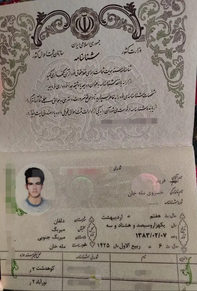 گم شده|اشیا|نورآباد, |دیوار