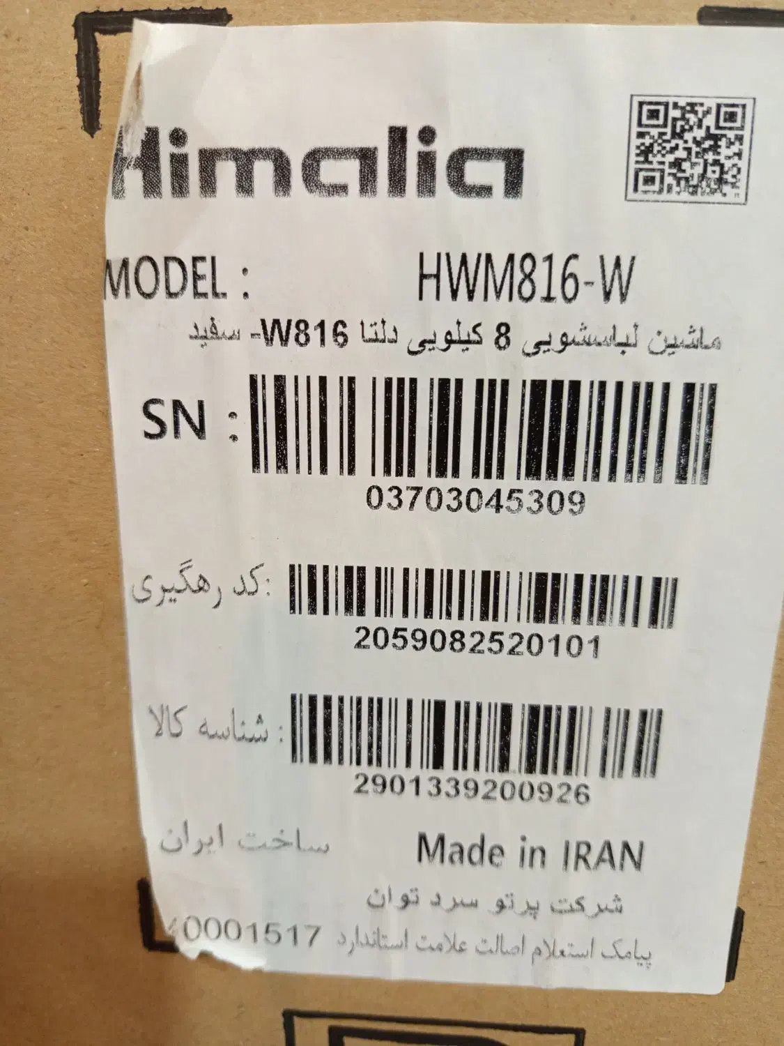 لباس شویی|ماشین لباسشویی و خشککن لباس|ساوه, |دیوار