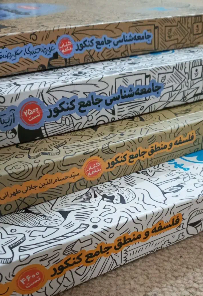 فلسفه و جامعه|کتاب و مجله آموزشی|بندر امام خمینی, |دیوار