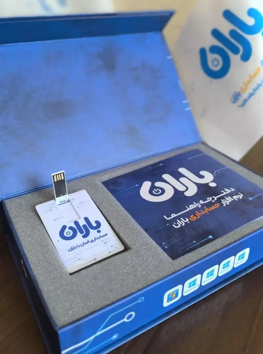 نماینده رسمی نرم افزار حسابداری باران|خدمات مالی، حسابداری، بیمه|مشهد, هفده شهریور|دیوار