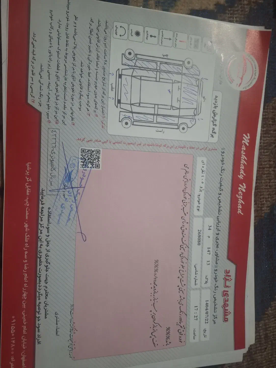 پژو ۴۰۵|خودرو سواری و وانت|ابریشم, |دیوار