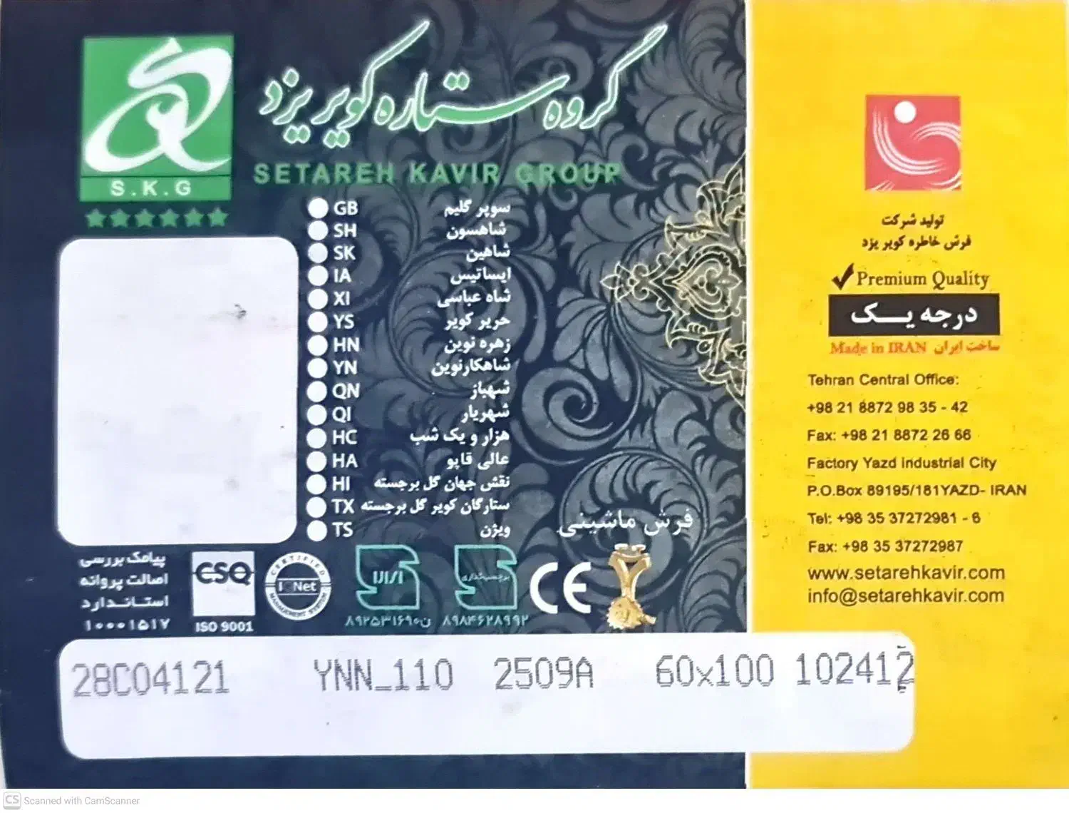 فرش|فرش|بندرعباس, |دیوار
