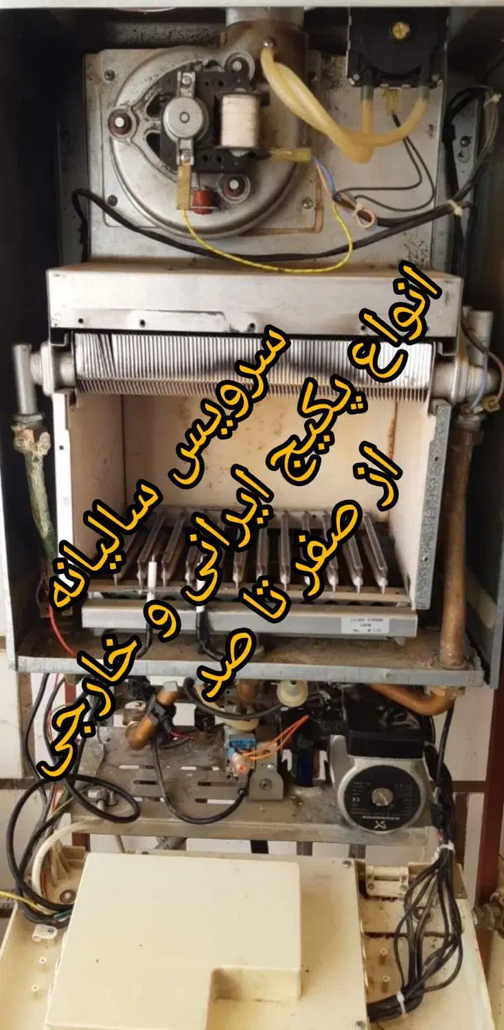 تعمیرات انواع پکیج ایرانی و خارجی|خدمات پیشه و مهارت|همدان, |دیوار