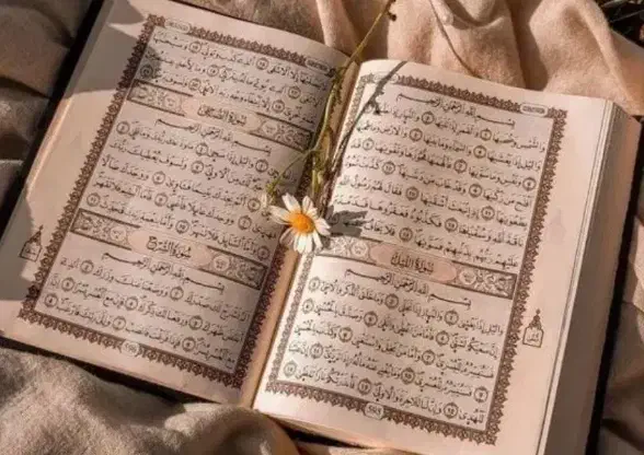 ختم قرآن کریم|کتاب و مجله مذهبی|سیلاخور, |دیوار