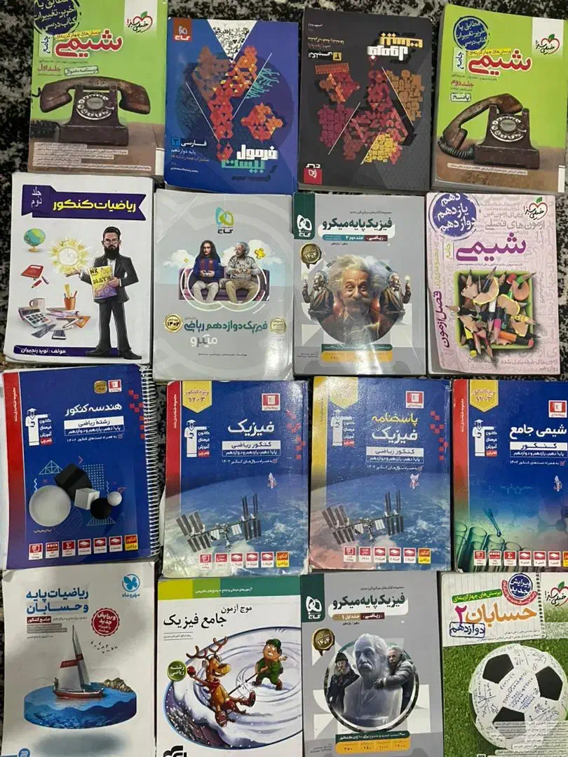 کتاب کمک درسی ریاضی|کتاب و مجله ادبی|قدس, شهر‌قدس|دیوار