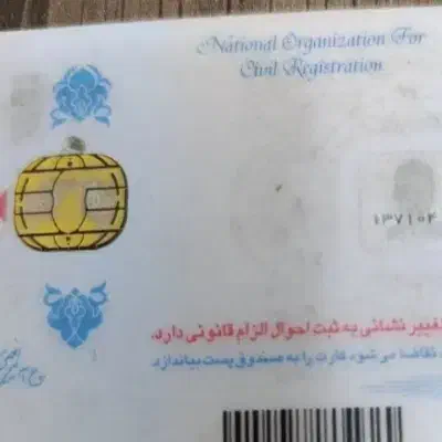 کارت ملی گمشده به نام مرتضی آهوبرندی|اشیا|اندیمشک, |دیوار