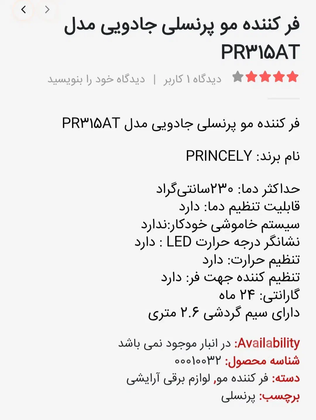 دستگاه فرمو جادویی|آرایشی، بهداشتی، درمانی|تهران, نظامآباد|دیوار