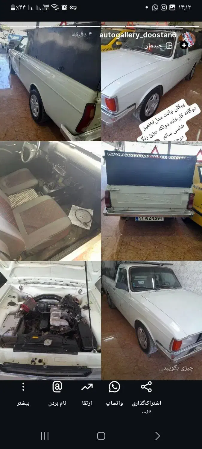 پیکان وانت تمیز|خودرو سواری و وانت|گرگان, |دیوار