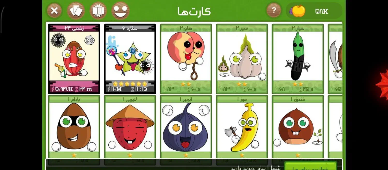 آک فروت جیم نخورده|کنسول، بازی ویدئویی و آنلاین|جم, |دیوار