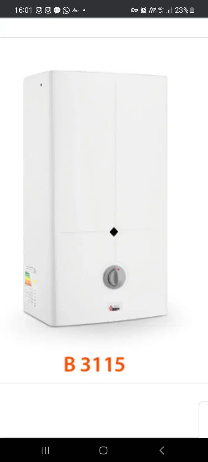 ابگرمکن بوتان|آبگرمکن، پکیج، شوفاژ|رشت, سعدی (تختی)|دیوار