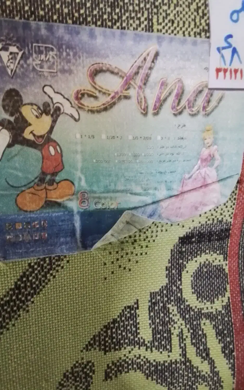 فرش اتاق کودک|فرش|گرگان, |دیوار