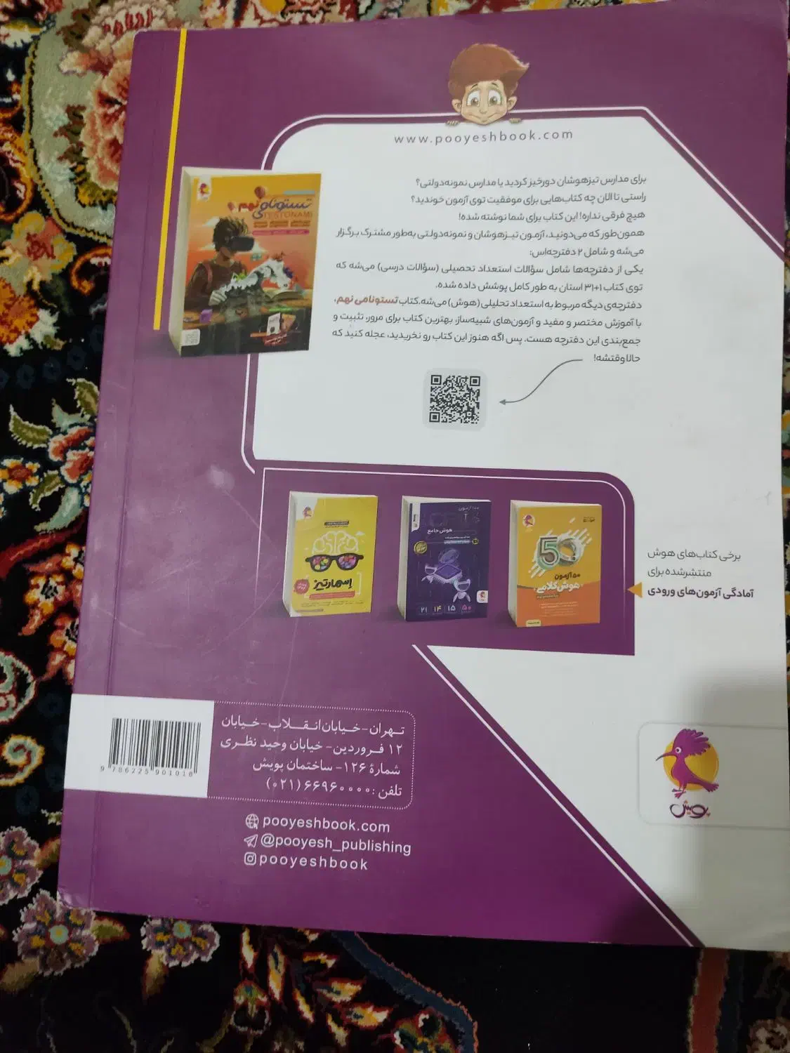 فروش|کتاب و مجله آموزشی|قیروکارزین, |دیوار