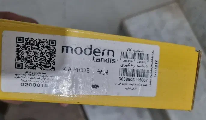 لنت ترمز جلو و عقب پراید و کمک فنر نو|قطعات یدکی و لوازم جانبی|خمینی‌شهر, |دیوار