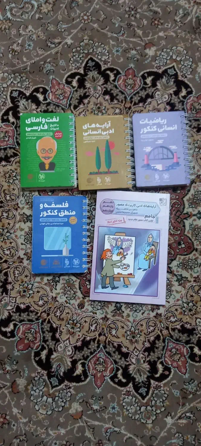 کتابهای کمک آموزشی لقمه ،علوم انسانی|کتاب و مجله آموزشی|تهران, شهرک ولیعصر شمالی|دیوار