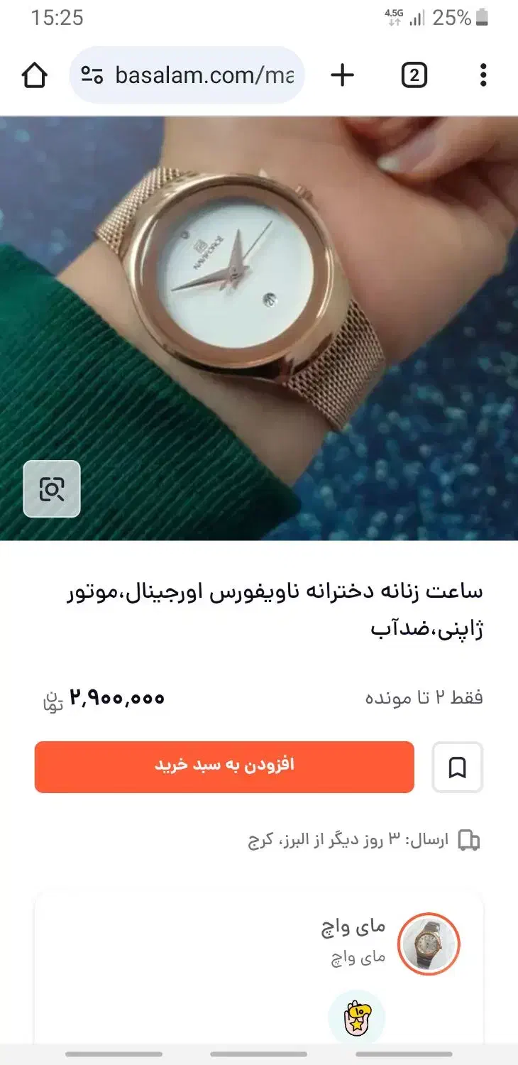 ساعت زنانه ناویفورس|ساعت|تهران, یوسف‌آباد|دیوار