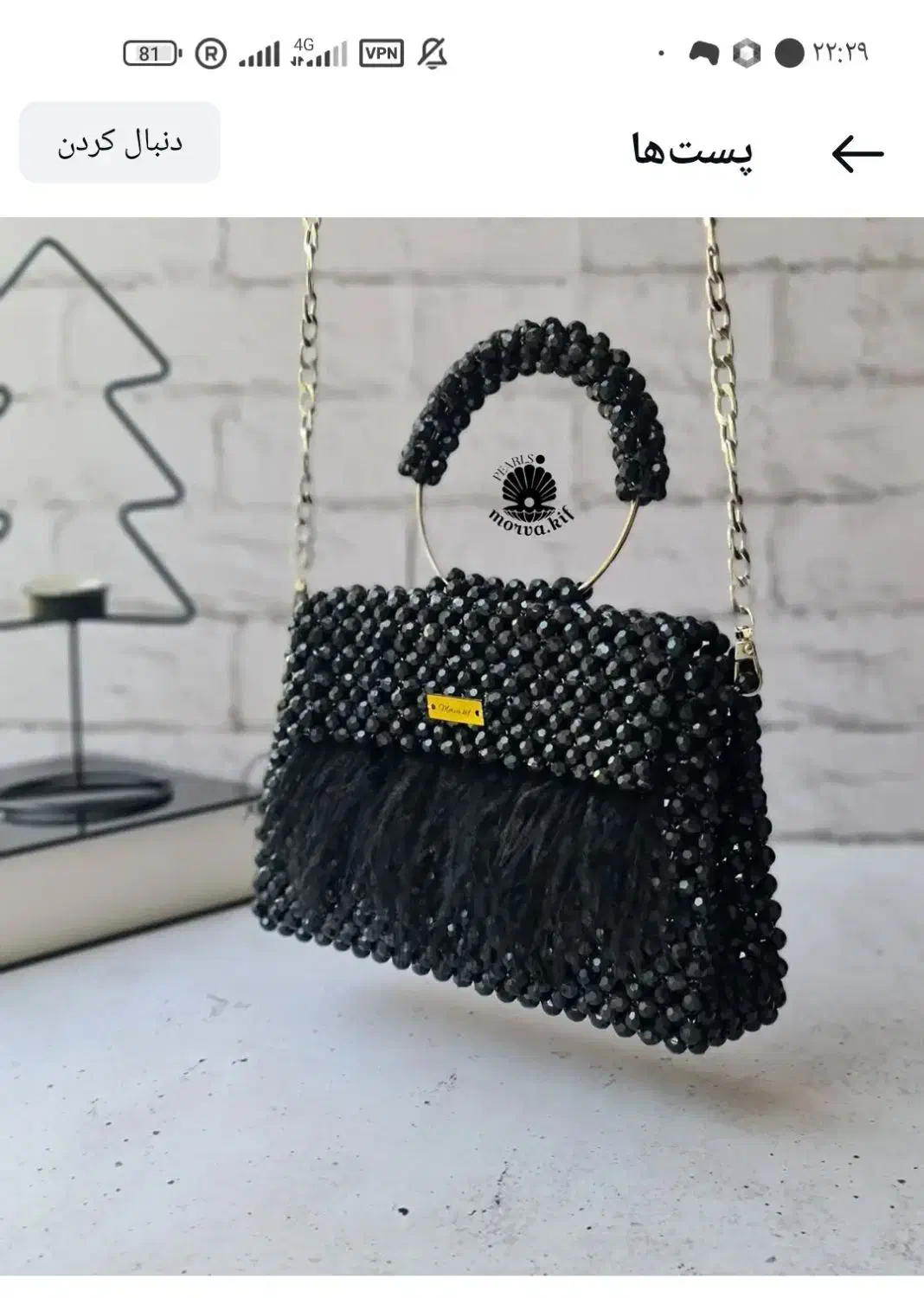 گمشده|اشیا|بیجار, |دیوار