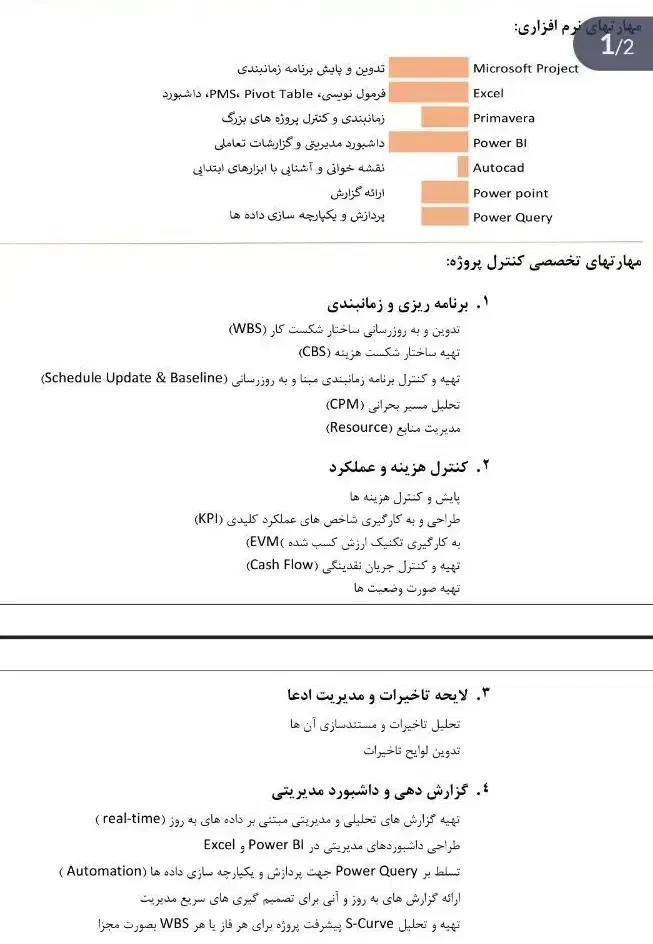 کنترل پروژه مسلط به MSP ،Excel ، P6 و Power BI|خدمات پیشه و مهارت|قشم, |دیوار