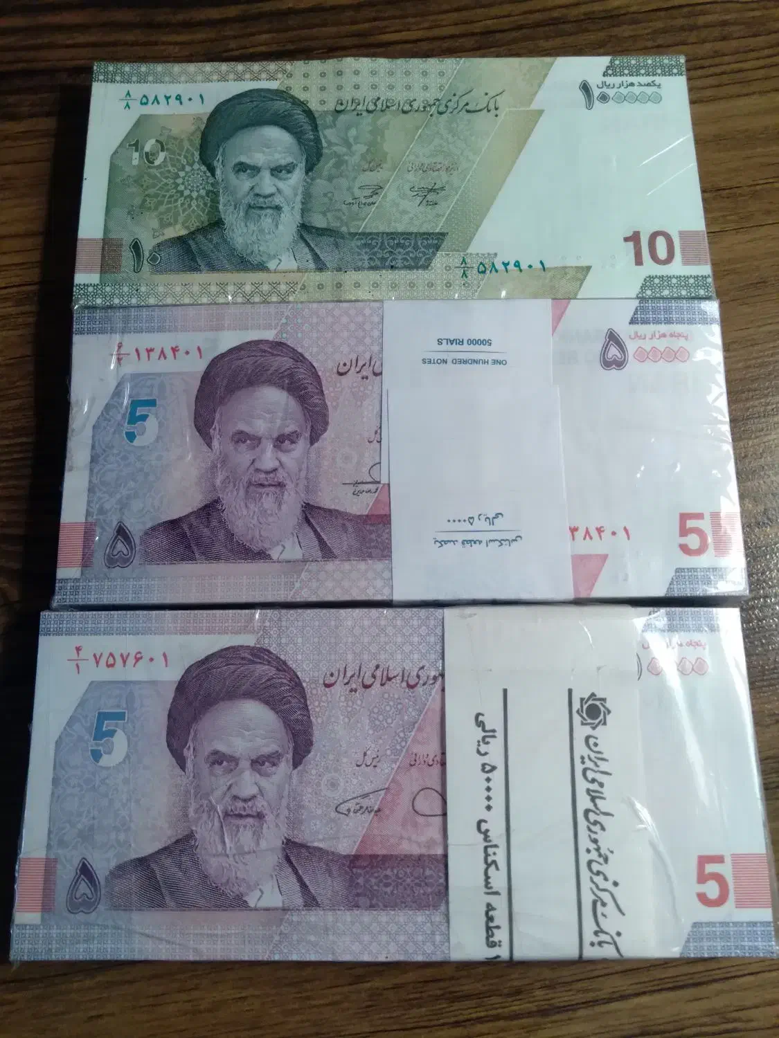 اسکناس بسته و انتیک|کلکسیون سکه، تمبر، اسکناس|شیراز, قلات|دیوار