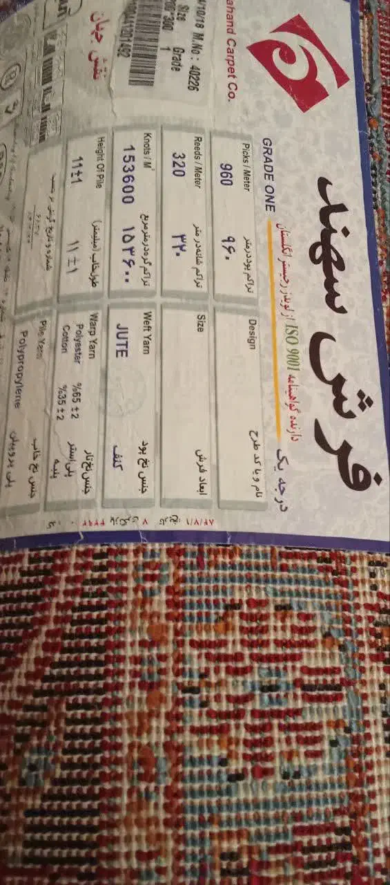 فرش شش متری نو|فرش|محمدیه-قزوین, |دیوار