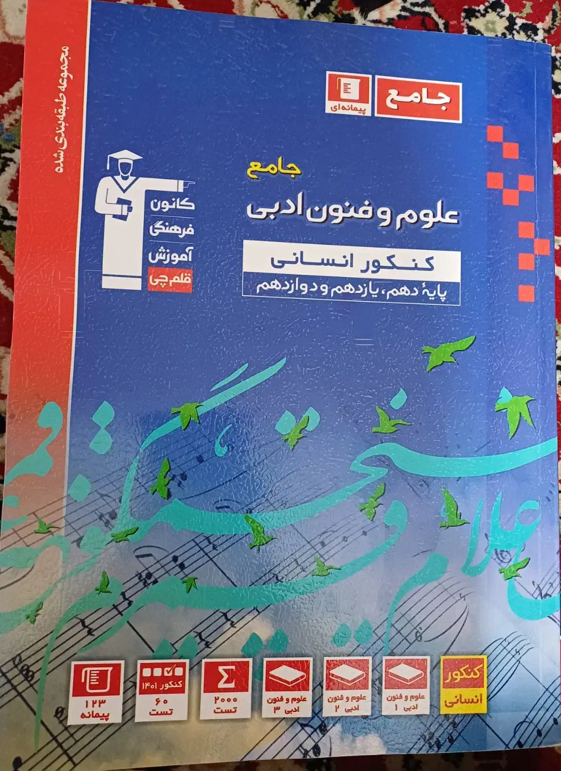 عربی میکرو گاج|کتاب و مجله آموزشی|دره شهر, |دیوار