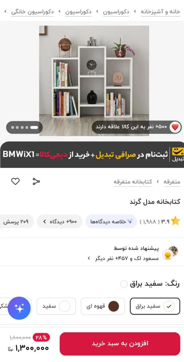 کتابخانه مدل گرند|کتابخانه، شلف، قفسه‌های دیواری|قم, پردیسان|دیوار